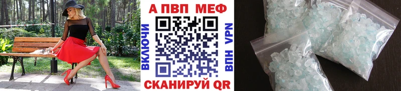 маркетплейс формула  купить наркоту  Алатырь  A PVP кристаллы 