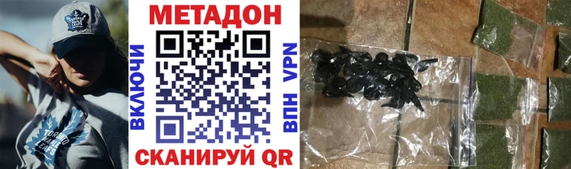 Метадон кристалл  продажа наркотиков  ссылка на мегу ONION  Алатырь 